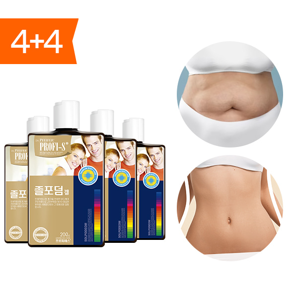 [4+4] Special offer for 8 pcs ProPS Zolfordumgel Body Slimming